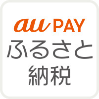 au PAYふるさと納税