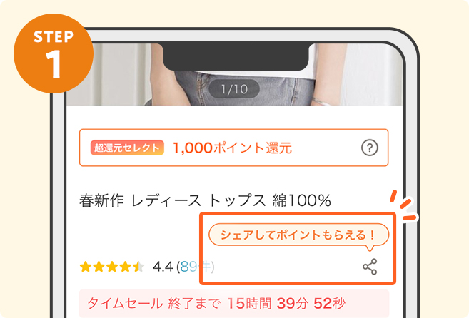STEP1