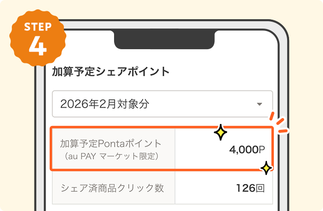 STEP4