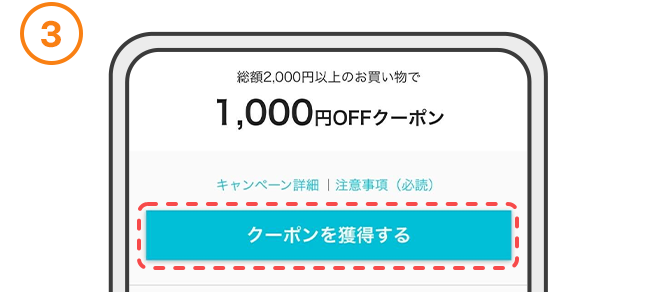 Pontaパス（有料）新規入会キャンペーン | au PAY マーケット