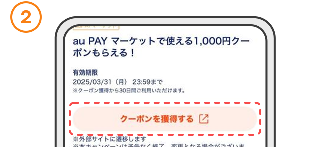 あうぽん★フォロー割引 あうぽん☆フォロー割引 キャンペーン・割引特典