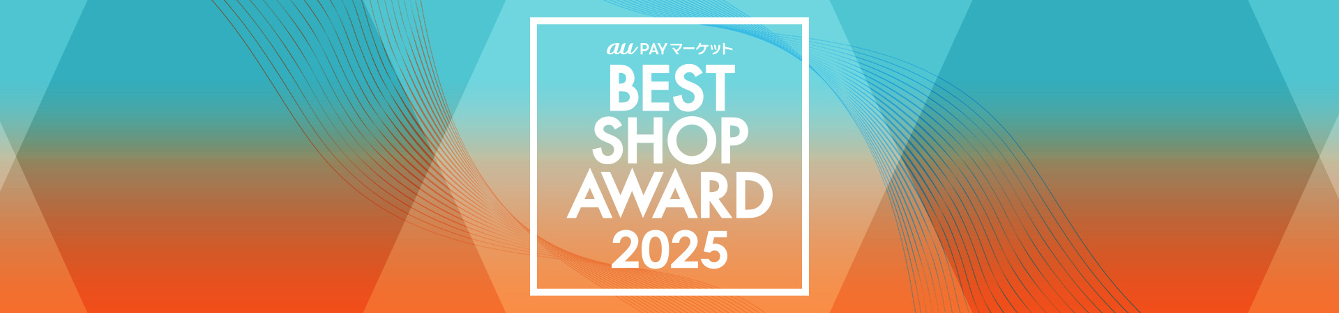 BESTSHOP AWARDS 2025