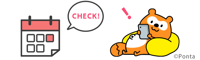 各セールの紹介