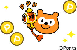 ポイント増量のイメージ