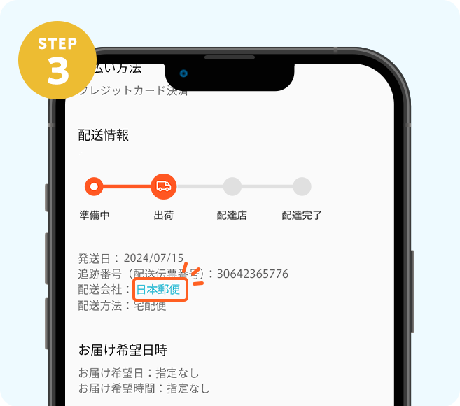 STEP3