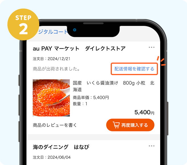 STEP2