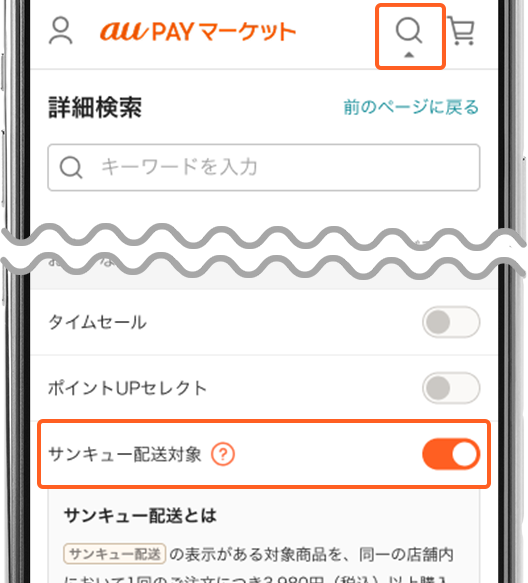 検索からの見つけ方